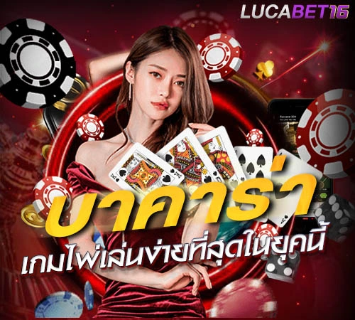 Lucabet16
