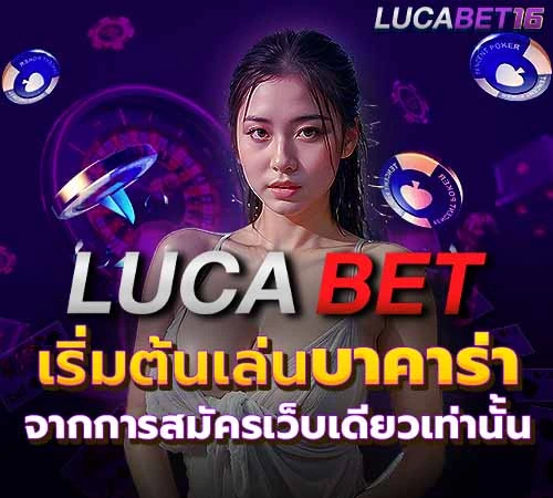 Lucabet